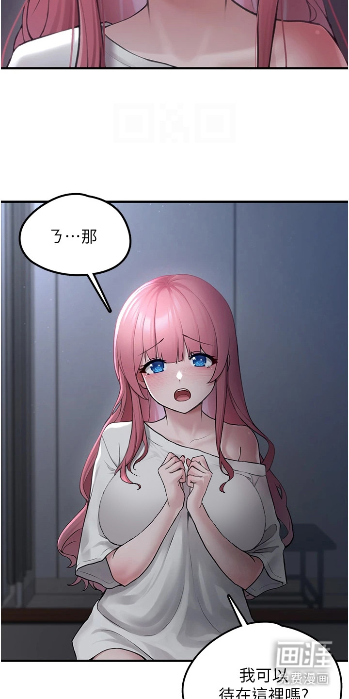 宠物系萌妹 第5话 第11页