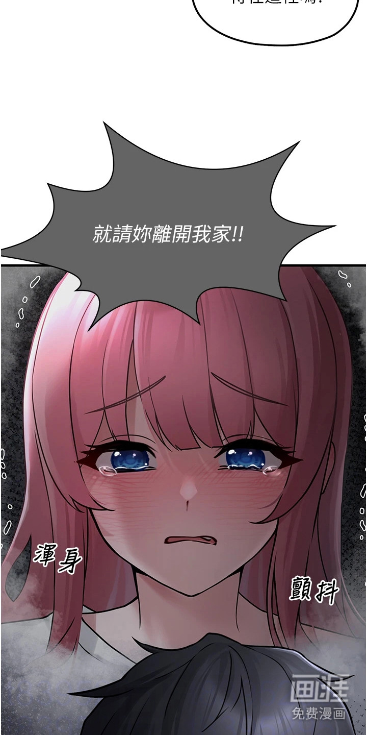 宠物系萌妹 第5话 第12页