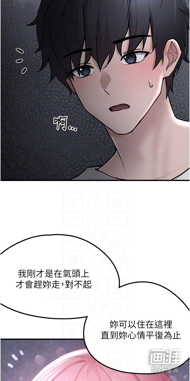 宠物系萌妹 第5话 第13页