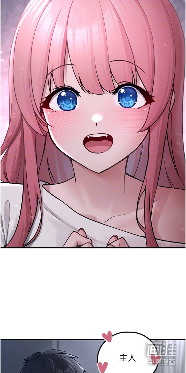 宠物系萌妹 第5话 第14页