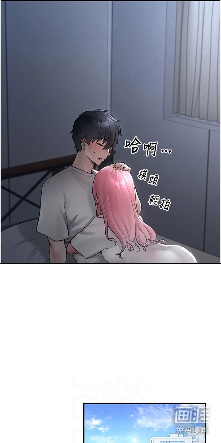 宠物系萌妹 第5话 第18页