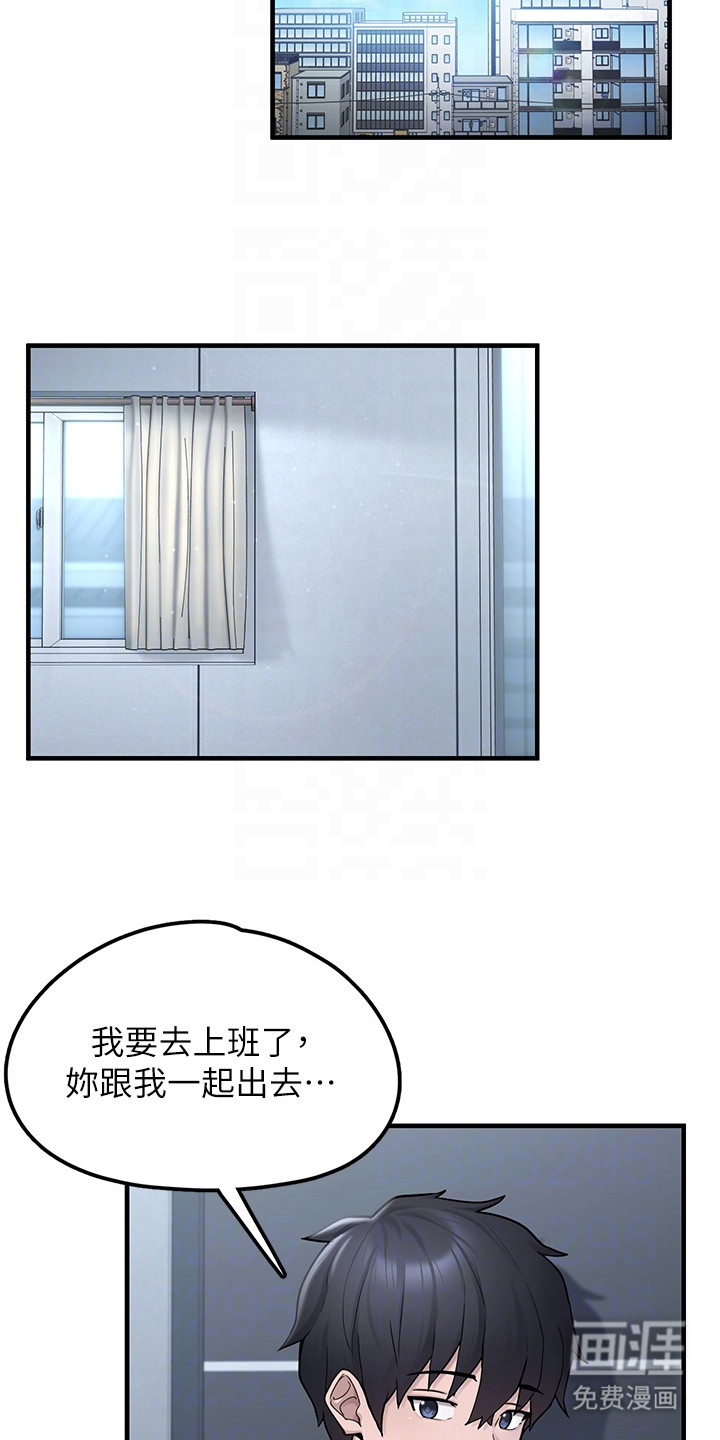 宠物系萌妹 第5话 第19页