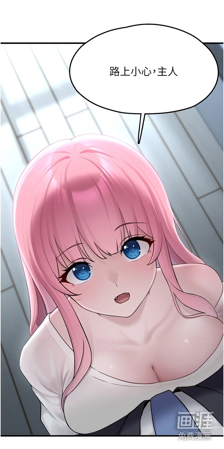 宠物系萌妹 第5话 第23页