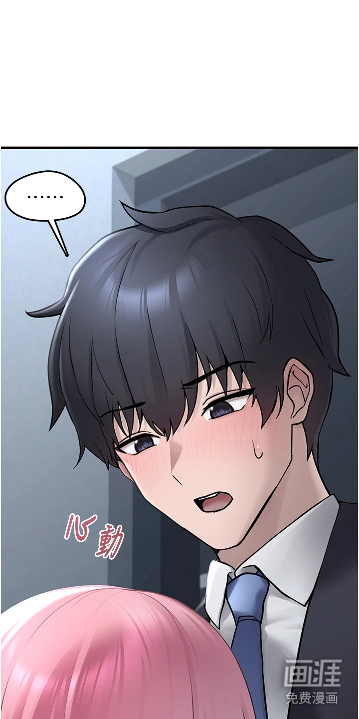 宠物系萌妹 第5话 第24页