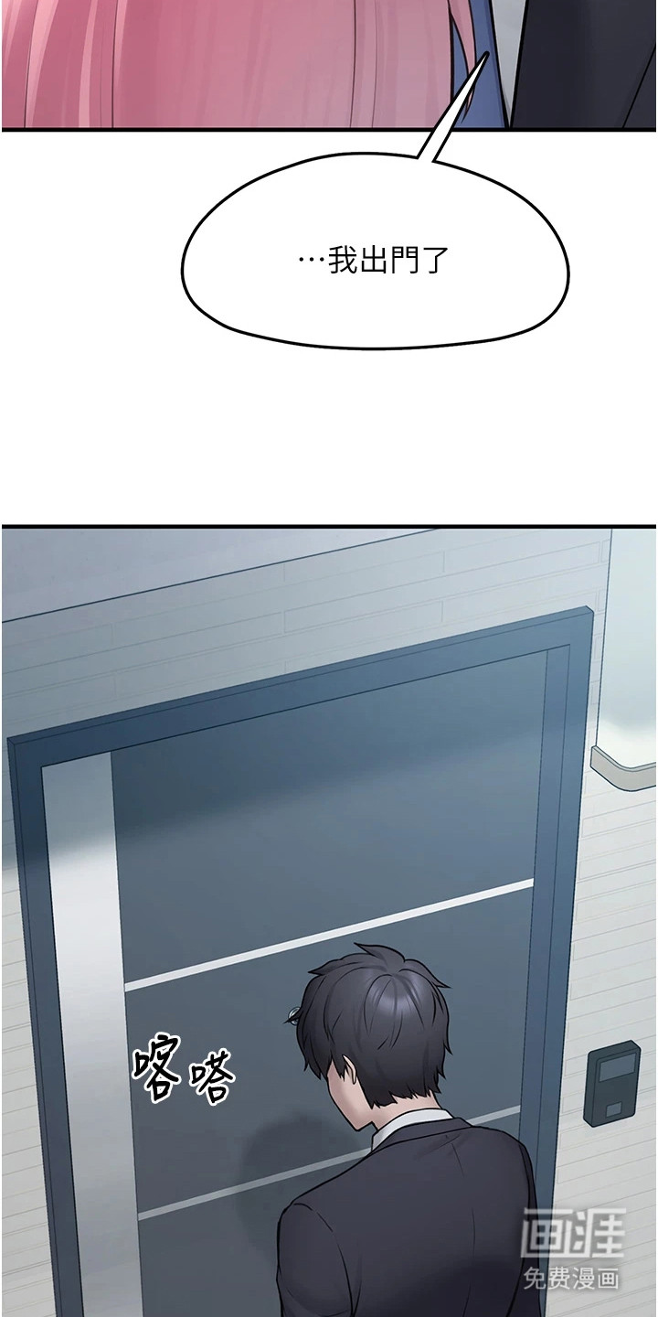 宠物系萌妹 第5话 第25页