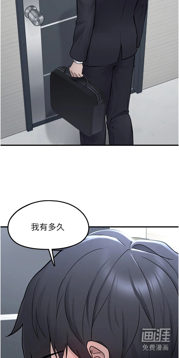 宠物系萌妹 第5话 第26页