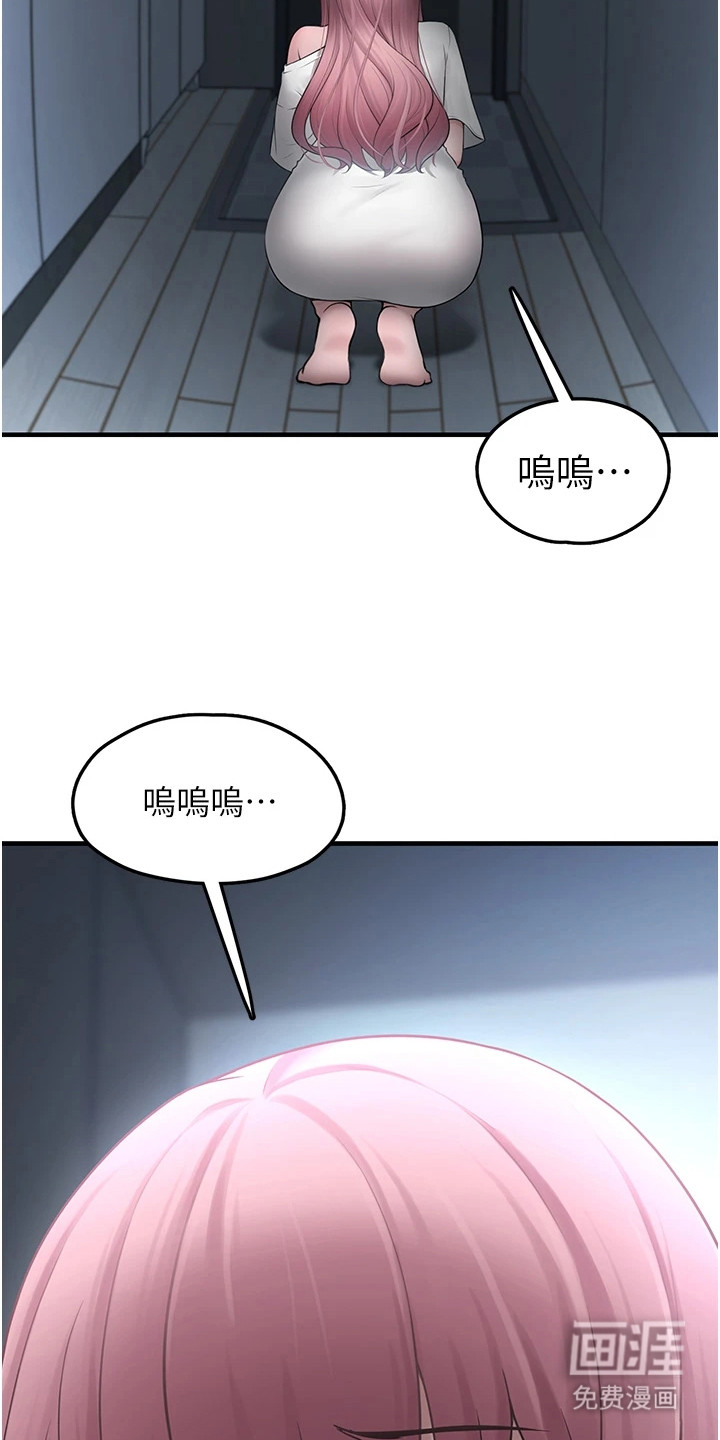 宠物系萌妹 第6话 第2页