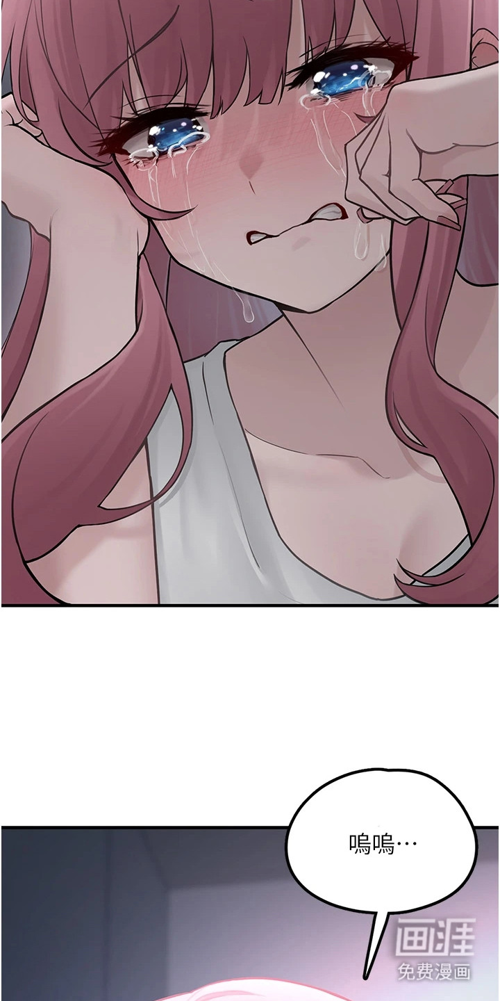 宠物系萌妹 第6话 第3页