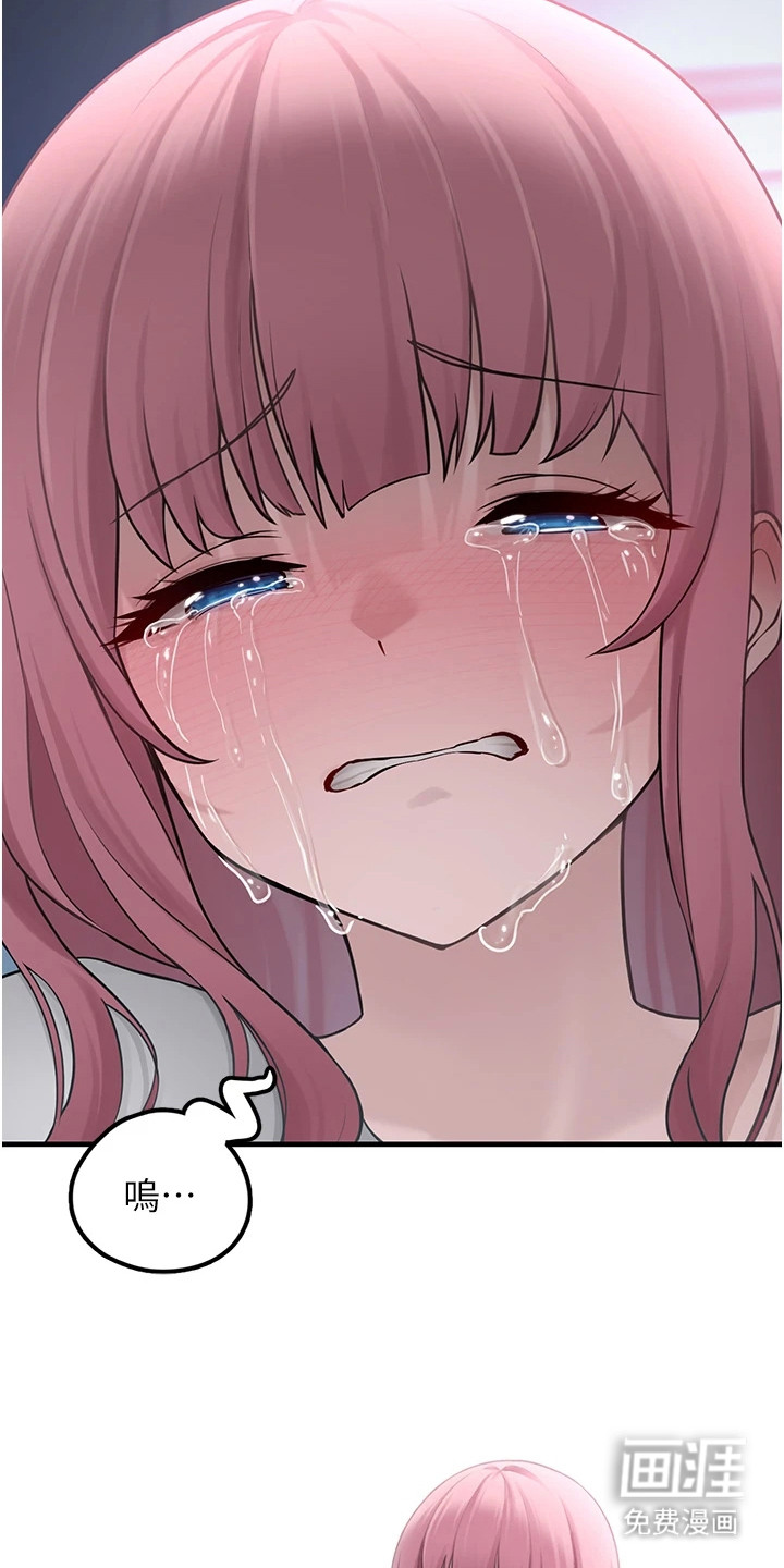 宠物系萌妹 第6话 第4页