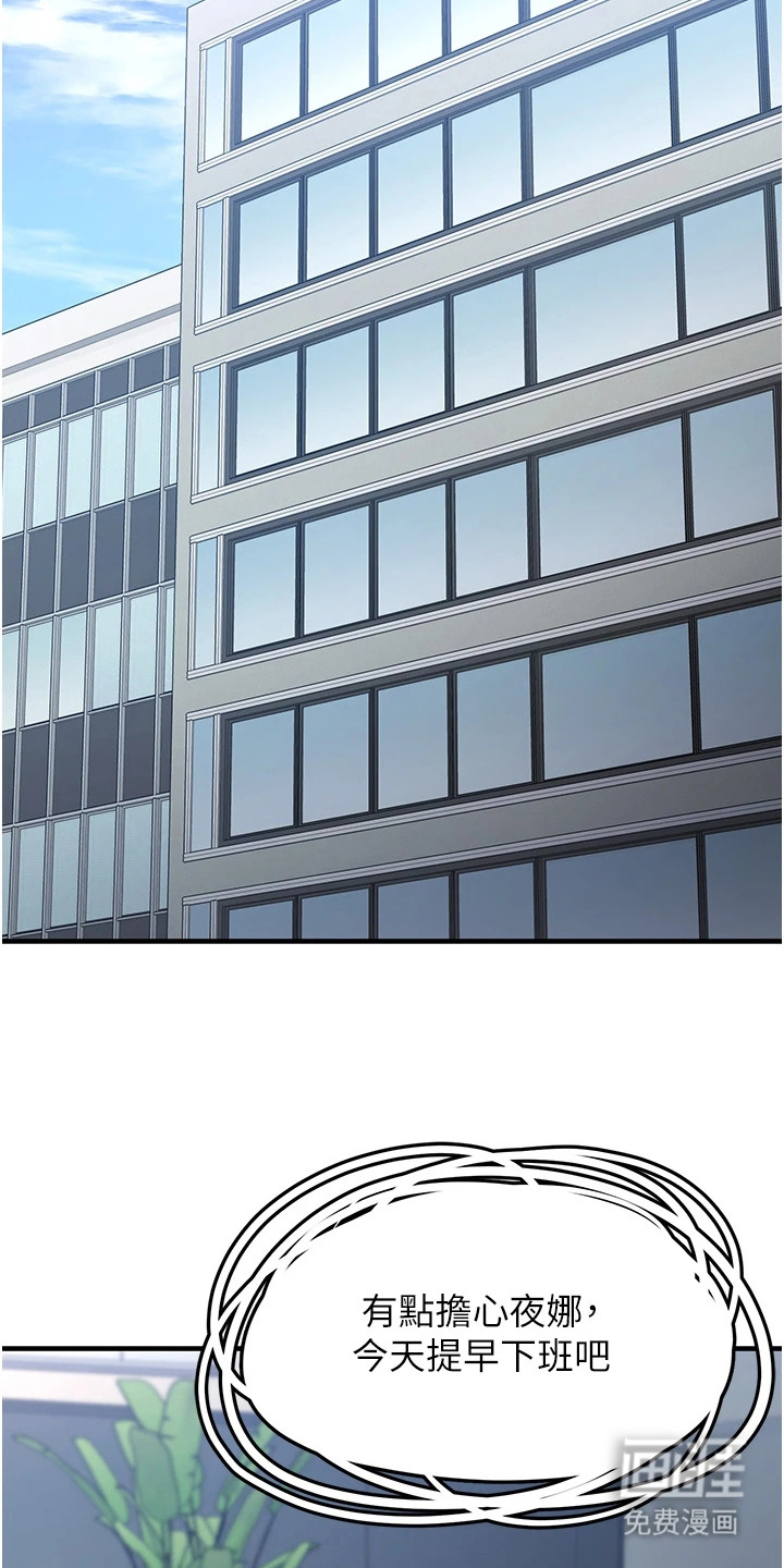 宠物系萌妹 第6话 第6页