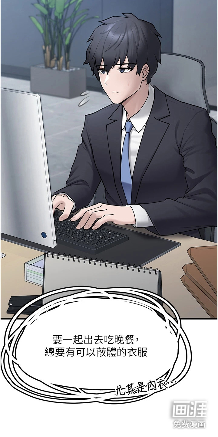 宠物系萌妹 第6话 第7页