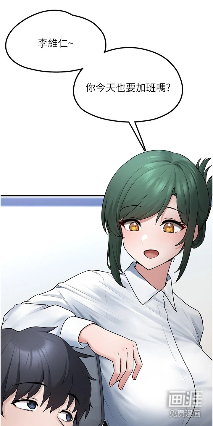 宠物系萌妹 第6话 第8页