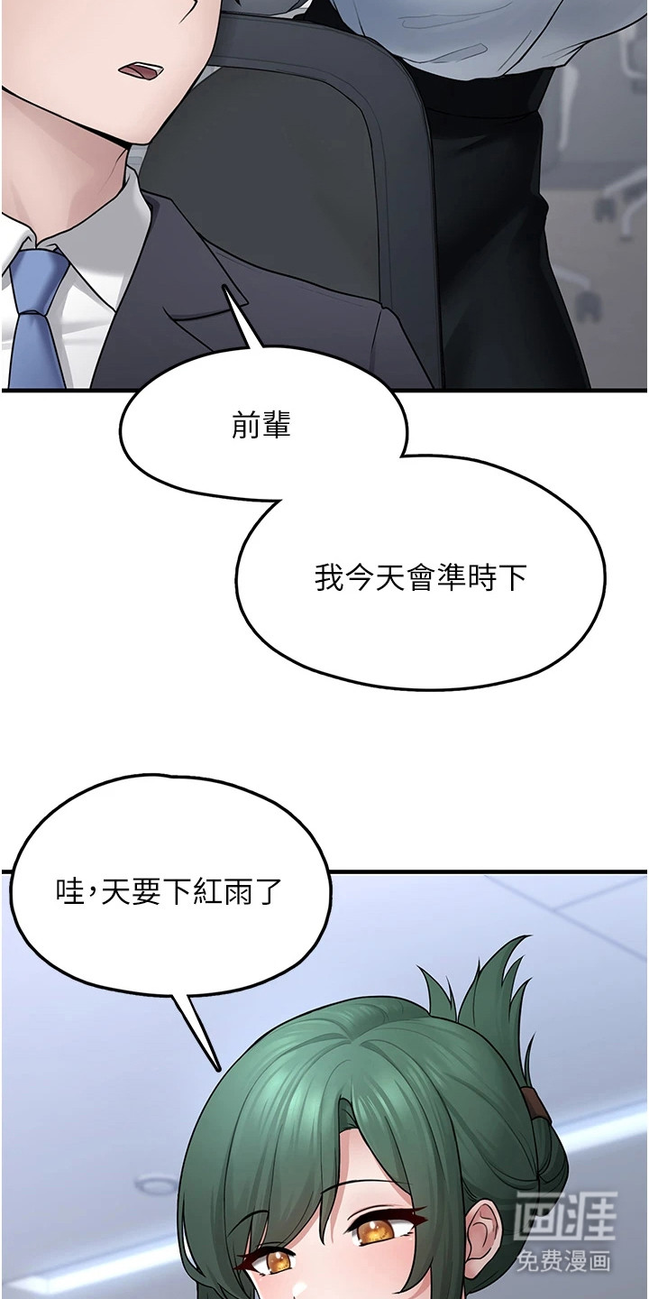 宠物系萌妹 第6话 第9页