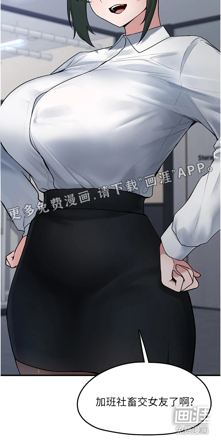 宠物系萌妹 第6话 第10页