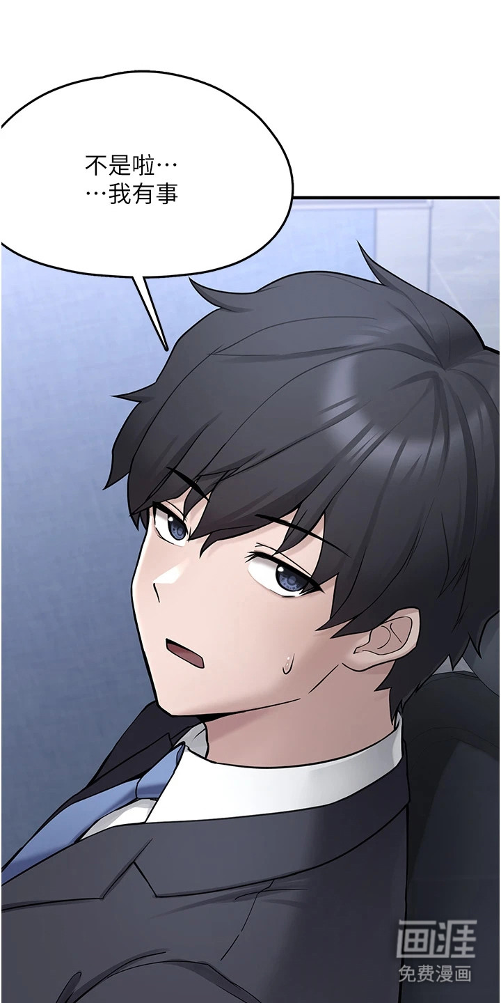 宠物系萌妹 第6话 第11页