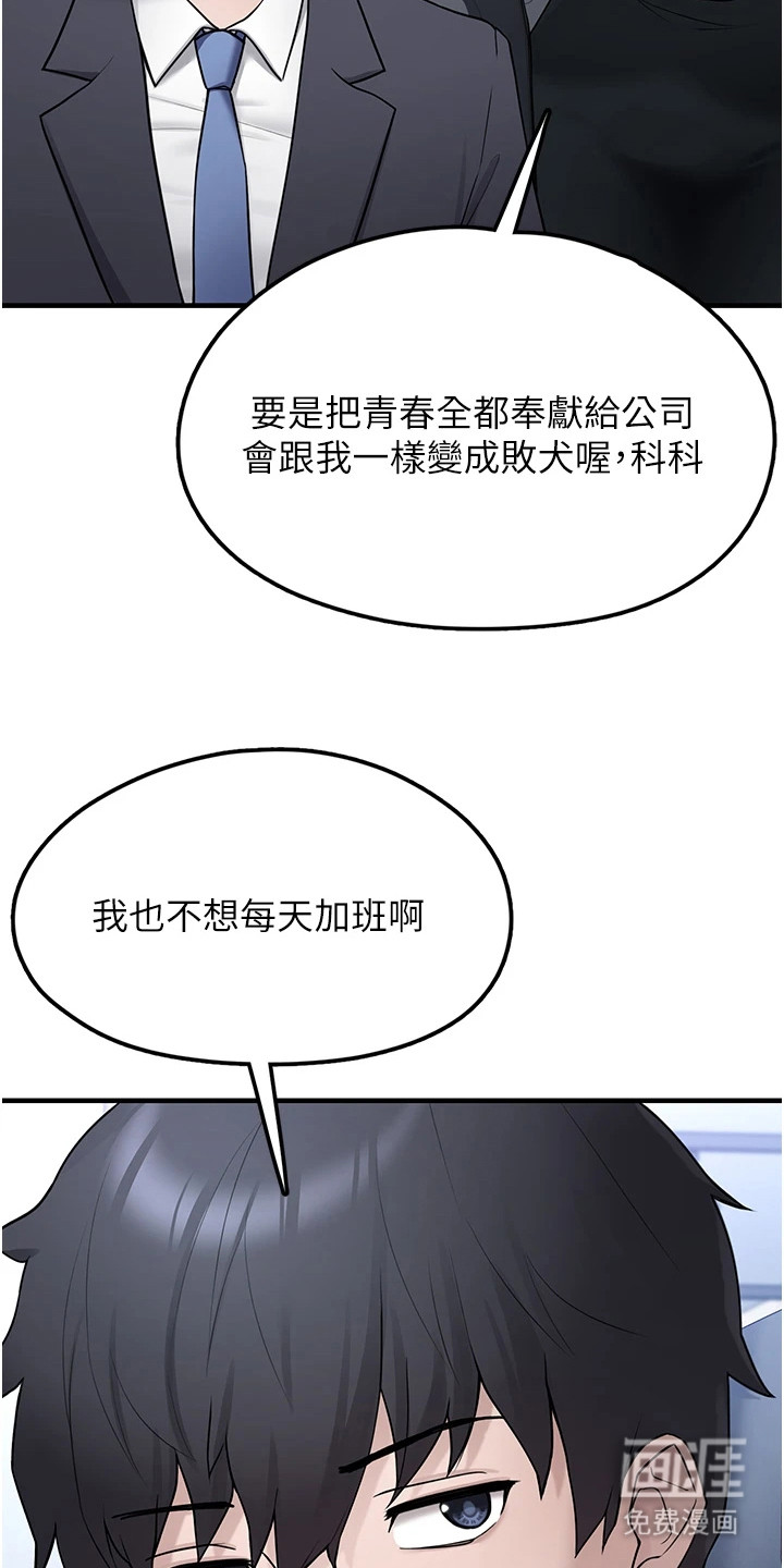 宠物系萌妹 第6话 第13页