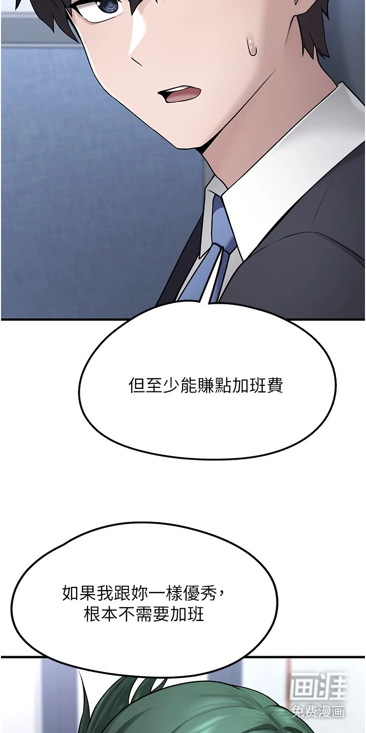 宠物系萌妹 第6话 第14页