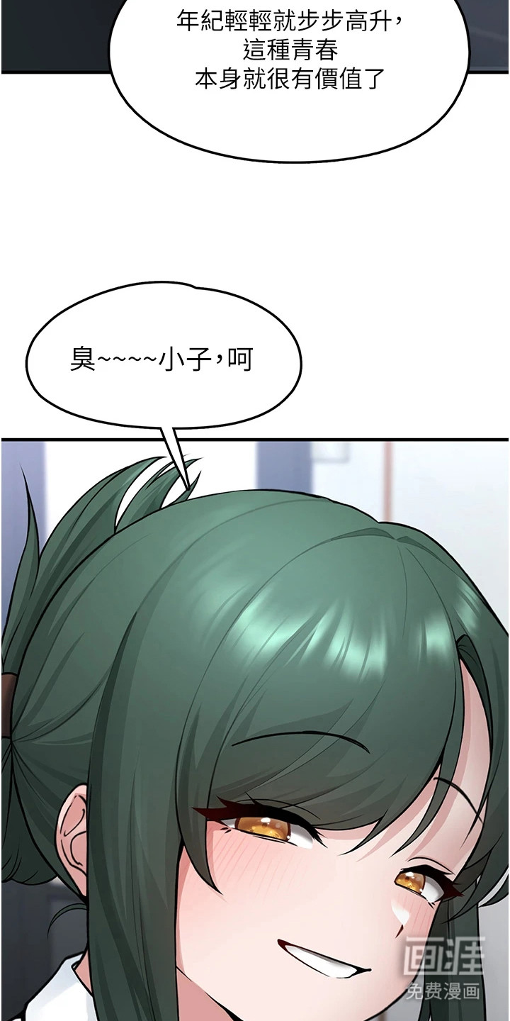 宠物系萌妹 第6话 第16页