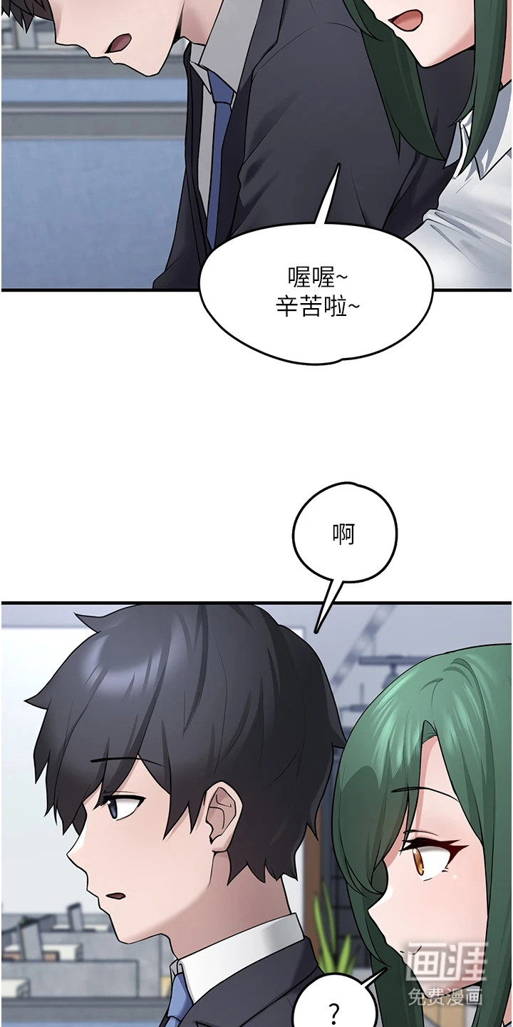 宠物系萌妹 第6话 第18页