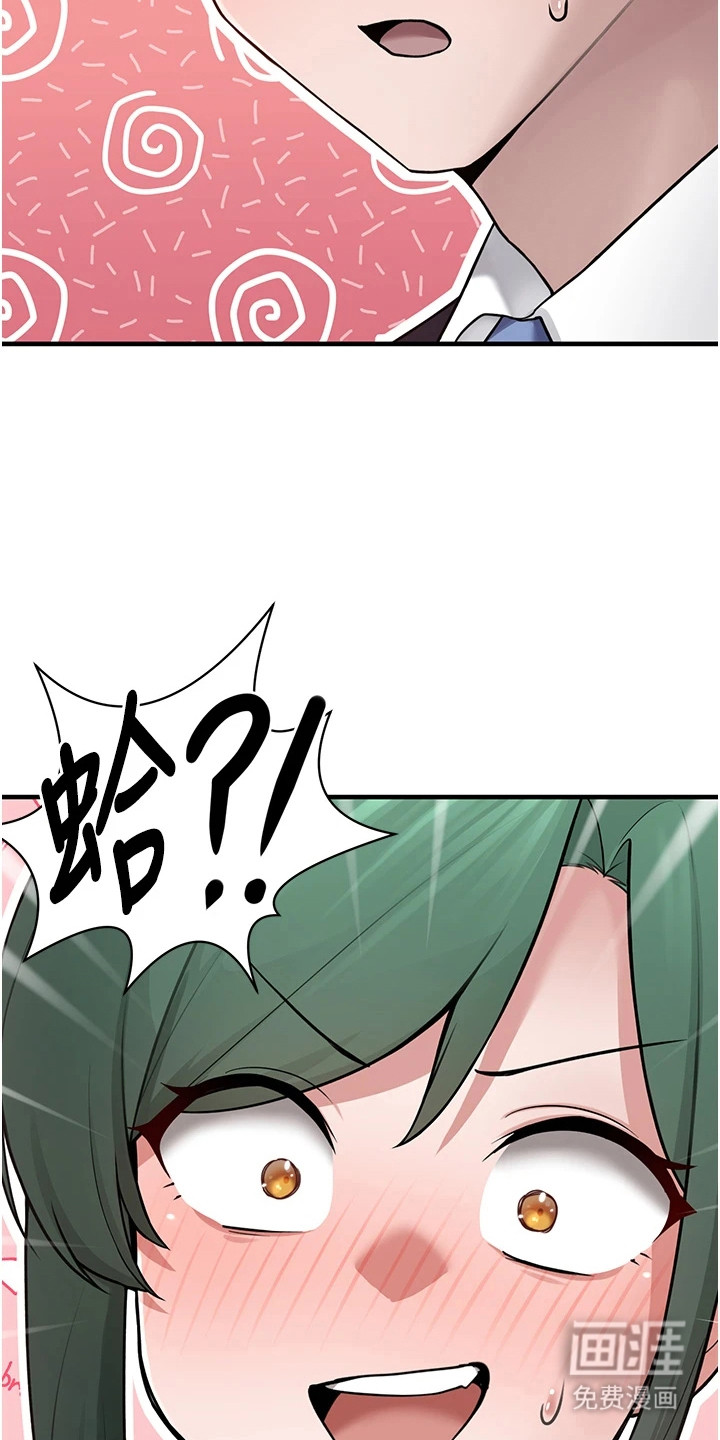 宠物系萌妹 第6话 第21页