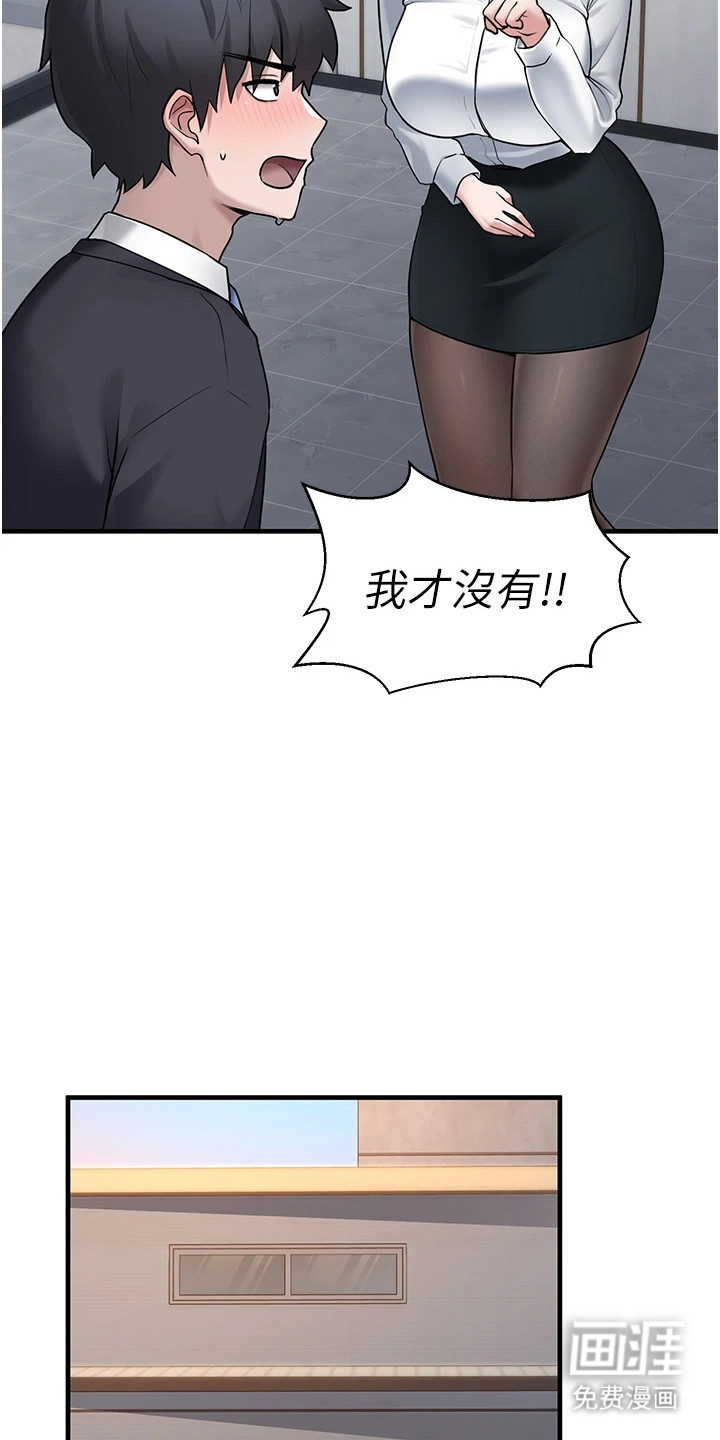 宠物系萌妹 第6话 第23页