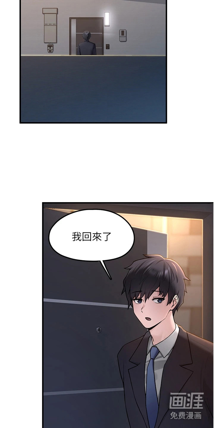 宠物系萌妹 第6话 第24页