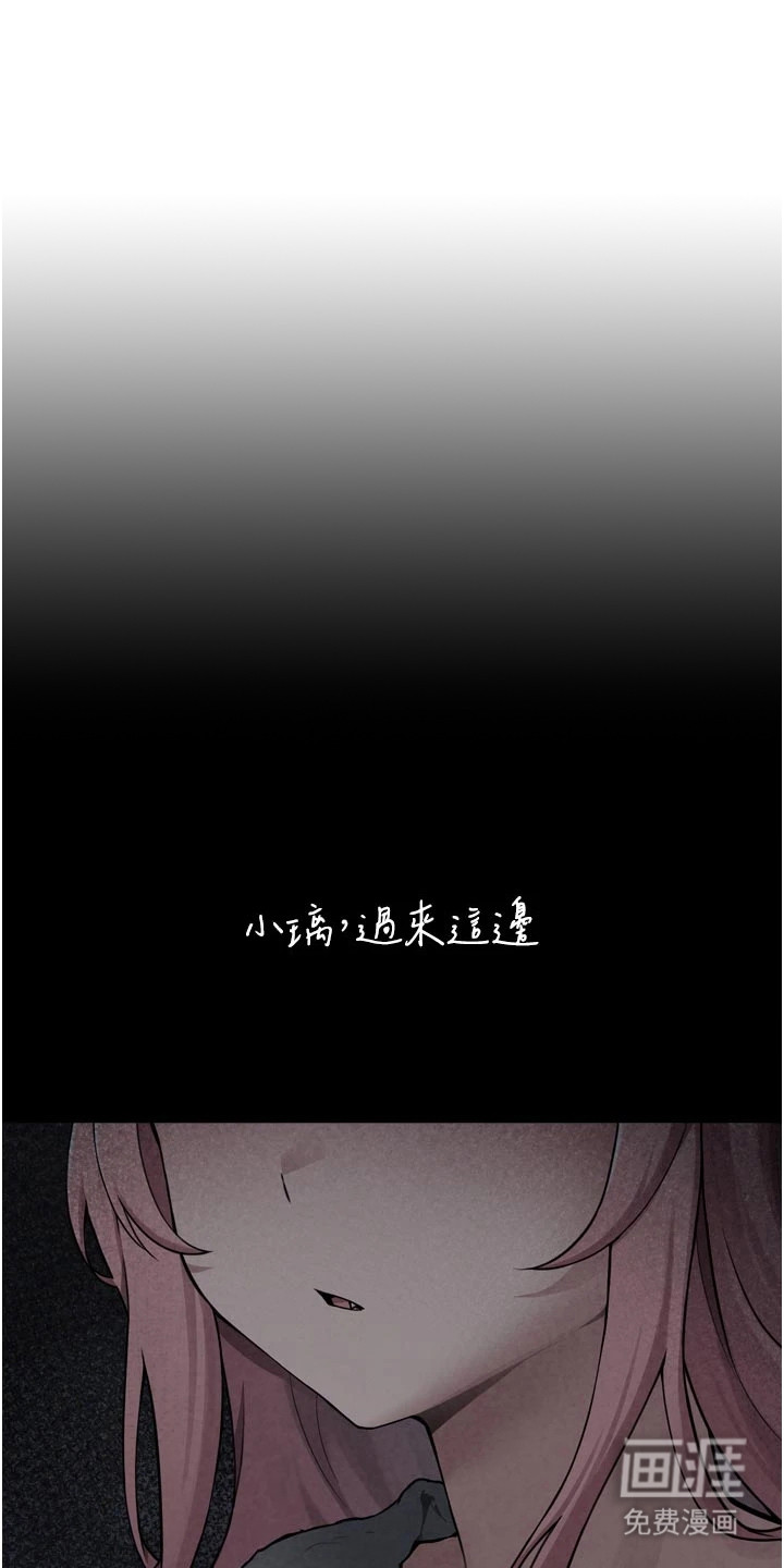 宠物系萌妹 第7话 第0页