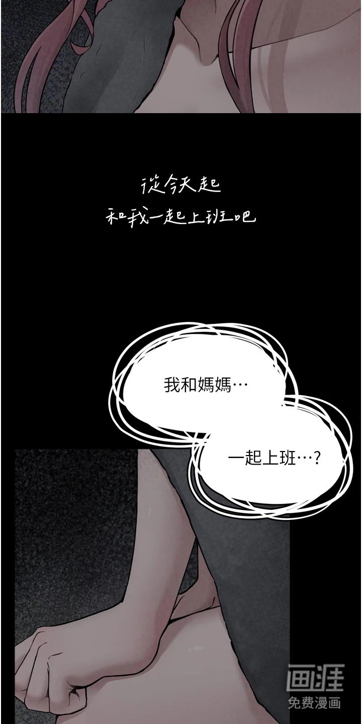 宠物系萌妹 第7话 第1页