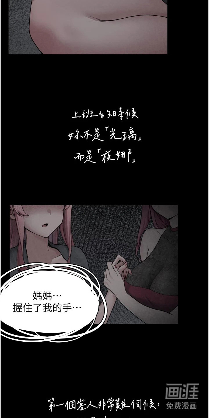 宠物系萌妹 第7话 第2页