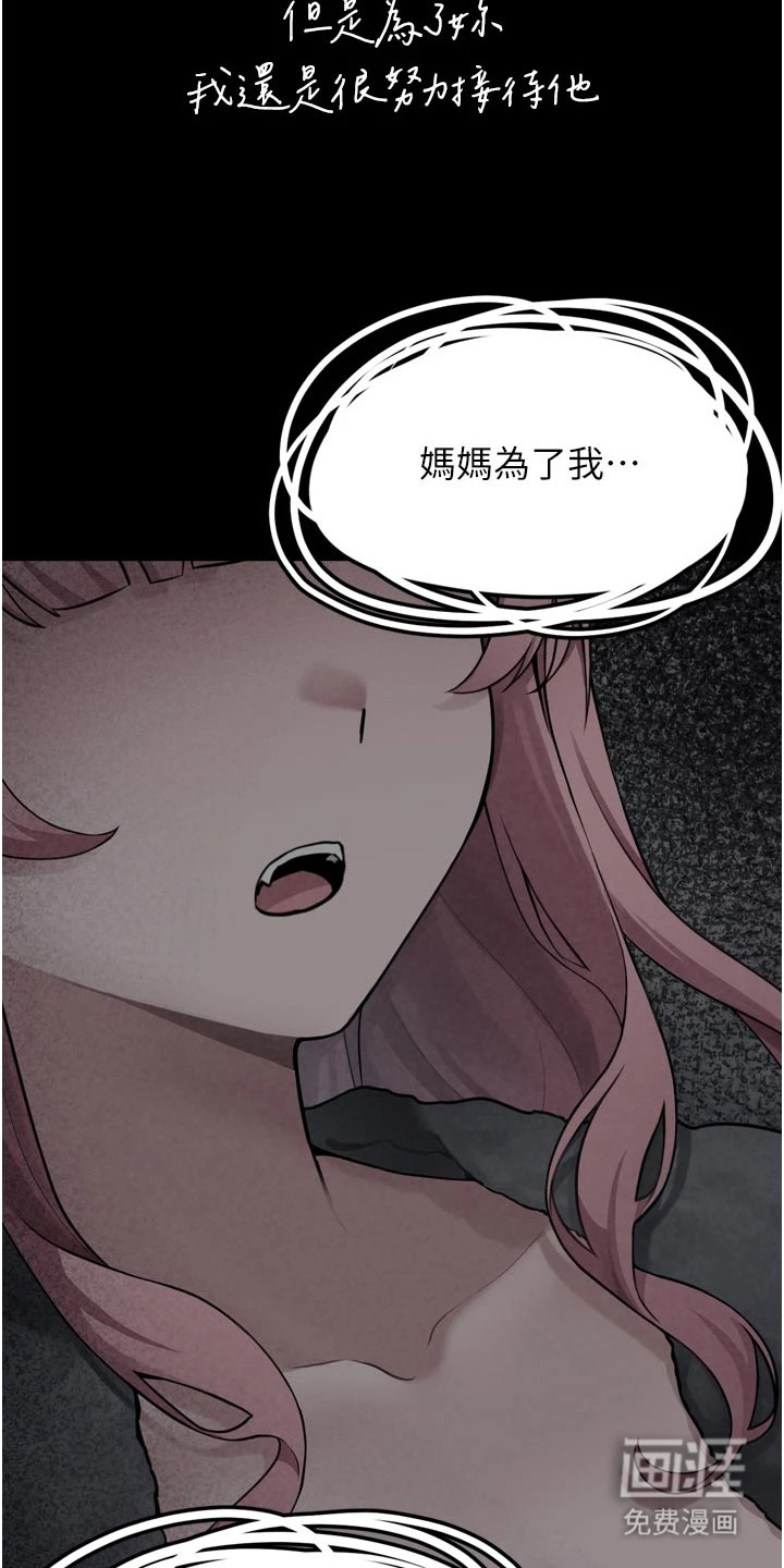 宠物系萌妹 第7话 第3页