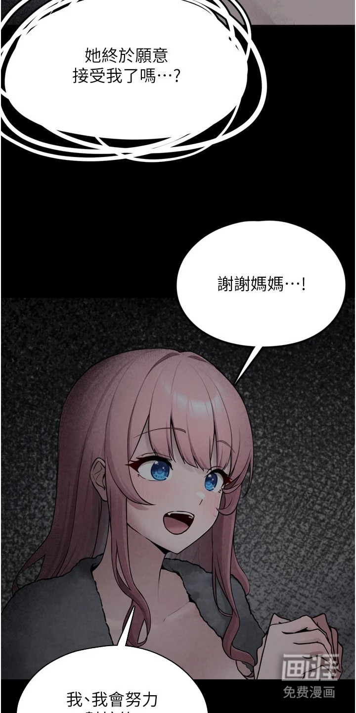 宠物系萌妹 第7话 第4页