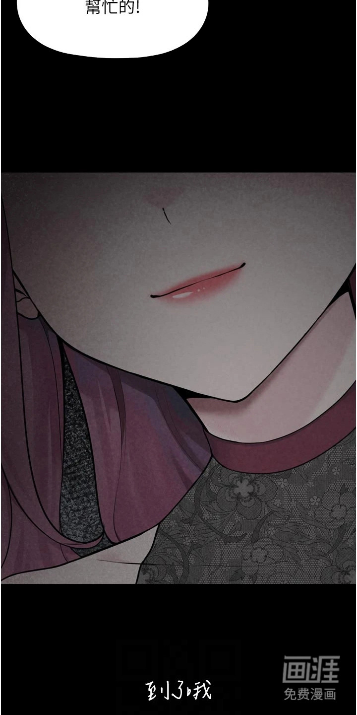 宠物系萌妹 第7话 第5页