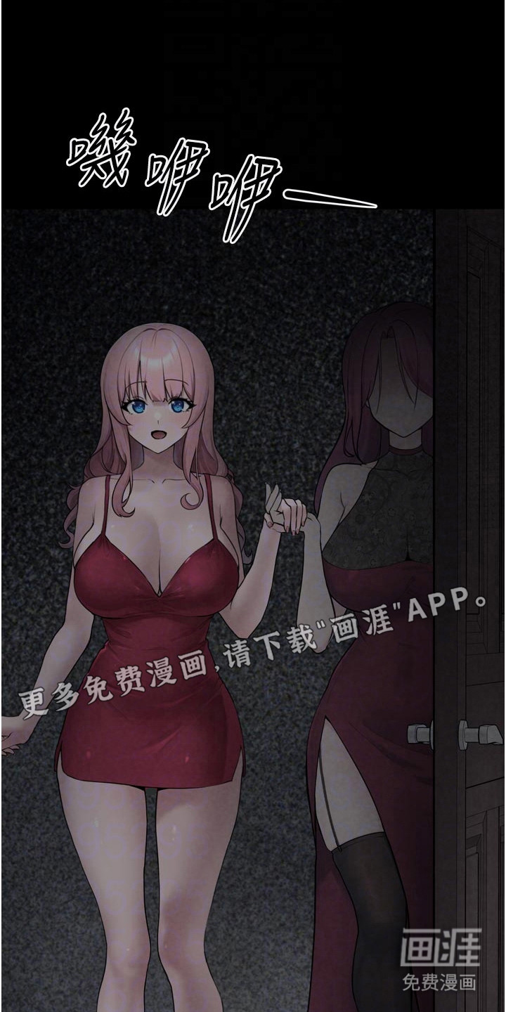 宠物系萌妹 第7话 第6页