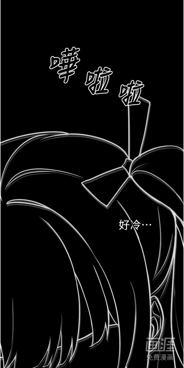 宠物系萌妹 第7话 第10页