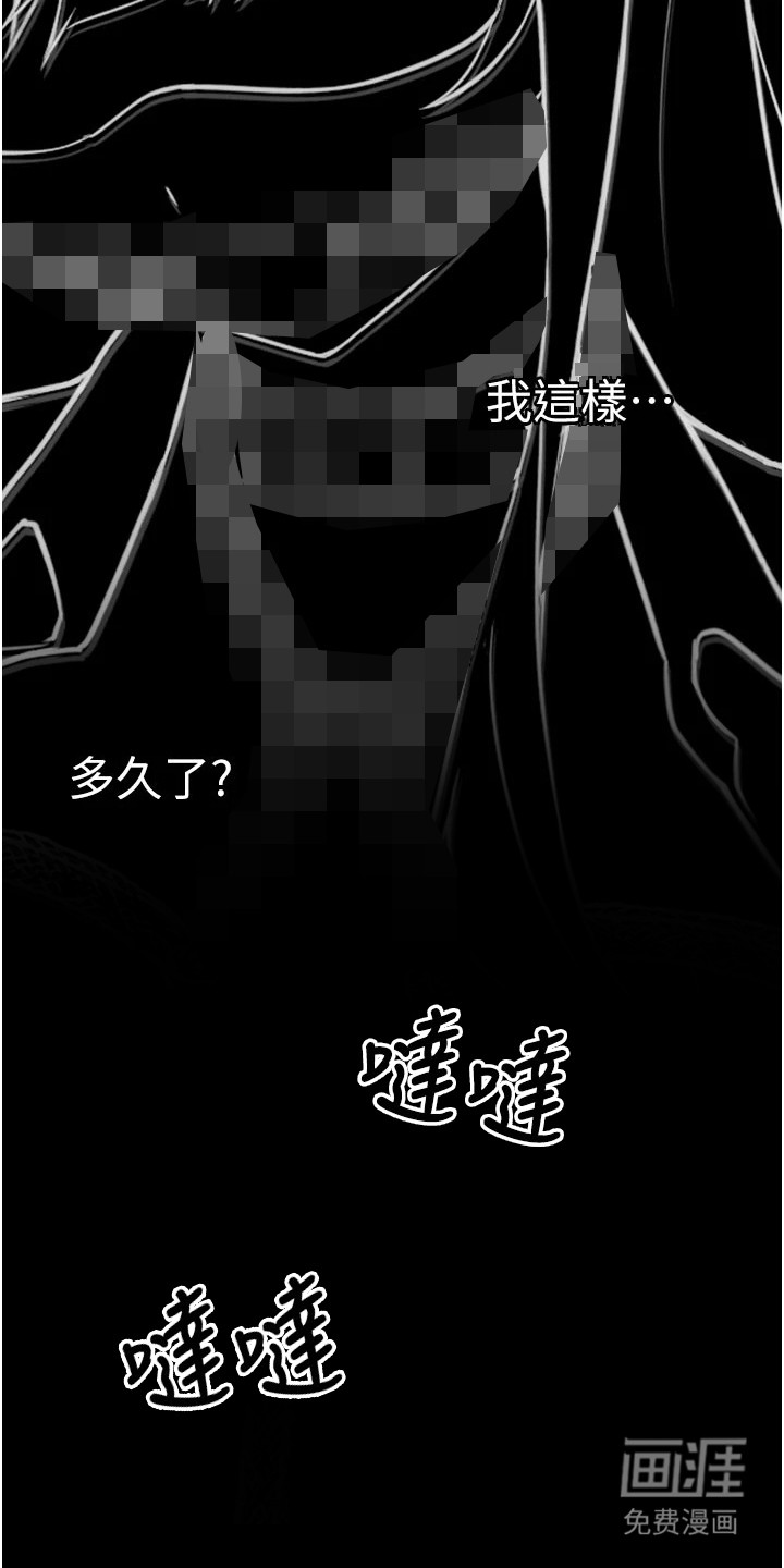 宠物系萌妹 第7话 第11页