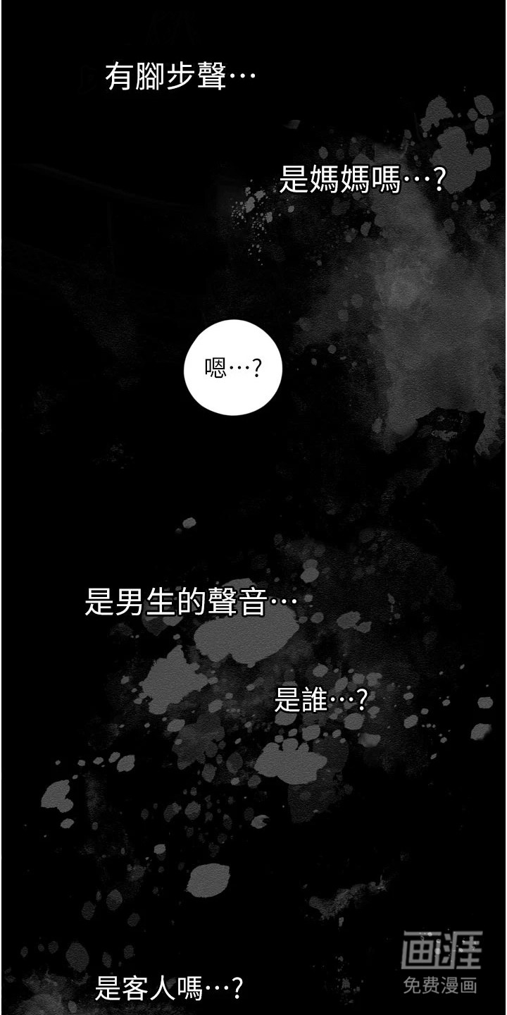 宠物系萌妹 第7话 第12页