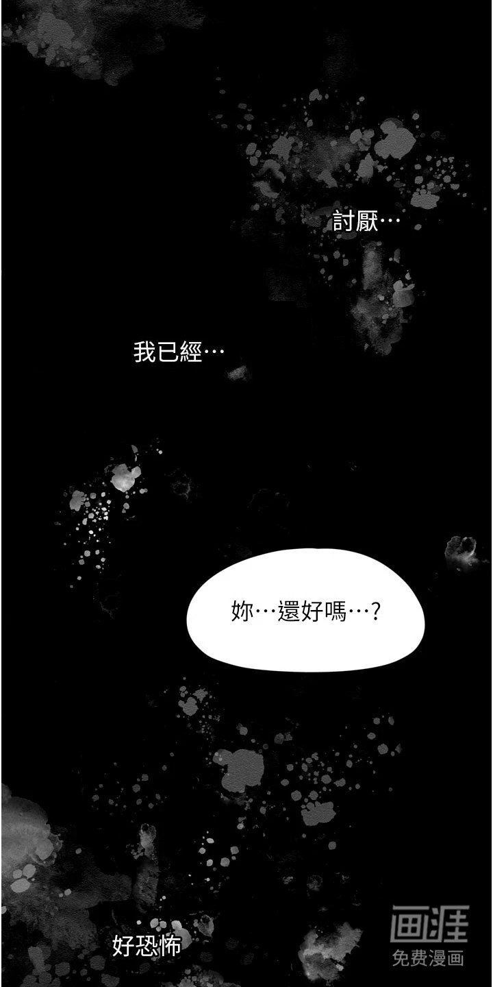 宠物系萌妹 第7话 第13页