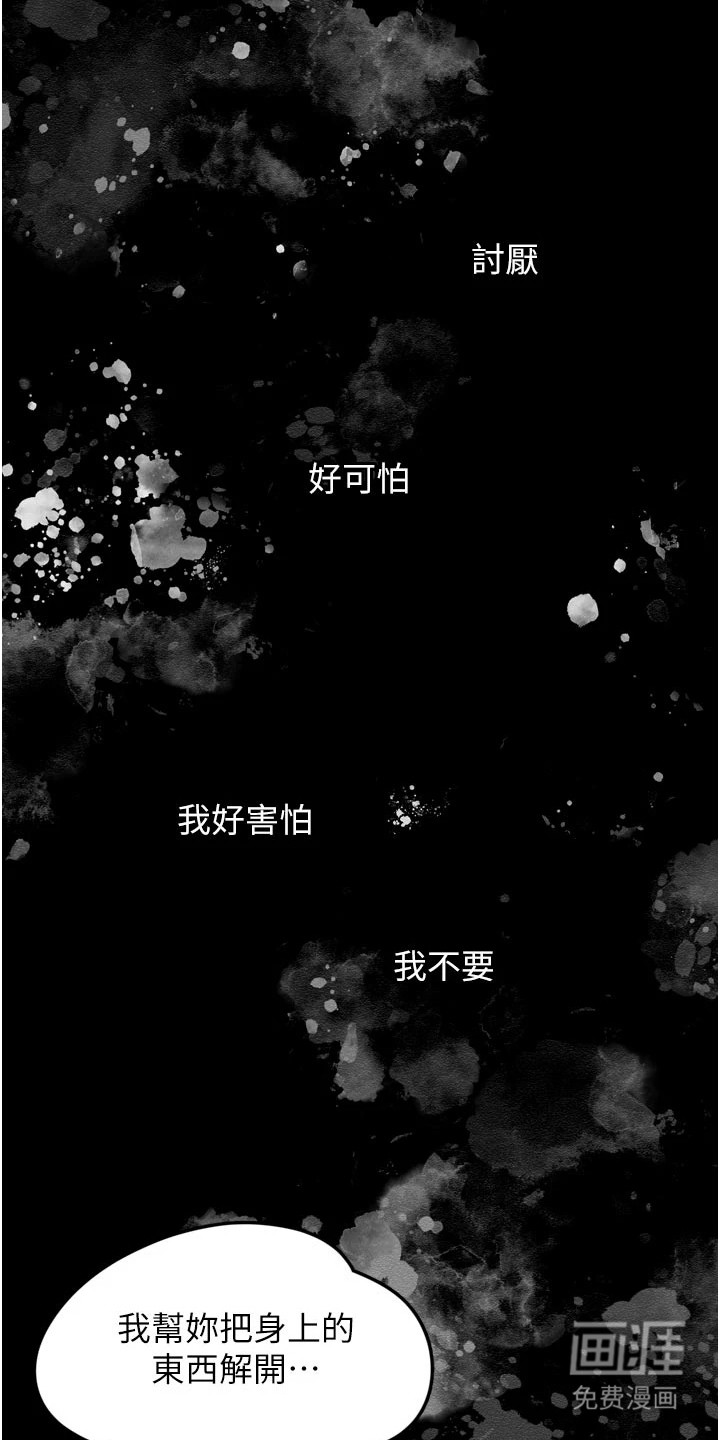 宠物系萌妹 第7话 第14页