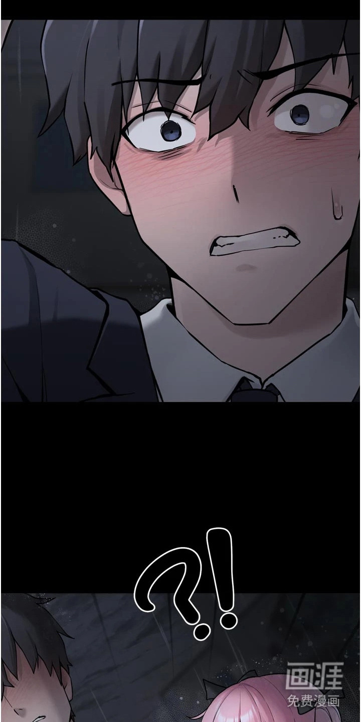 宠物系萌妹 第7话 第18页