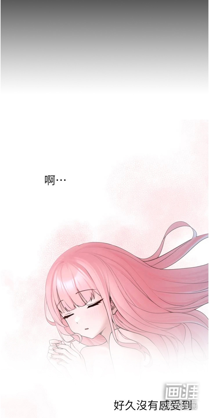 宠物系萌妹 第7话 第22页