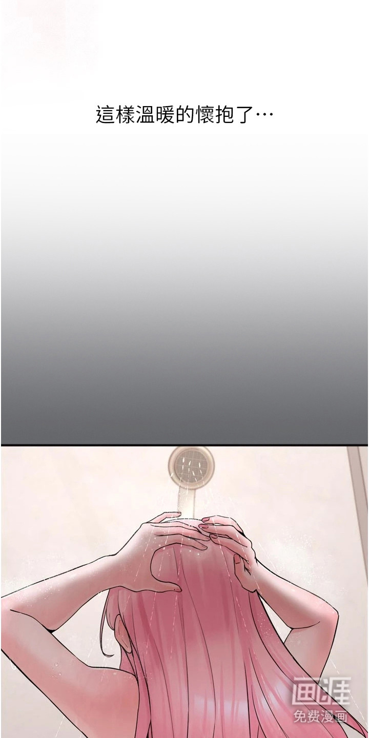 宠物系萌妹 第7话 第23页