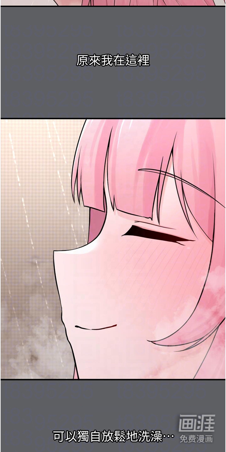 宠物系萌妹 第7话 第24页