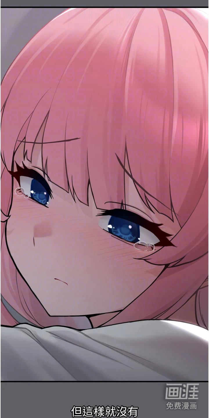 宠物系萌妹 第7话 第27页