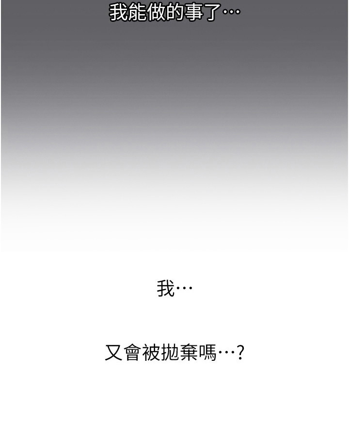 宠物系萌妹 第7话 第28页