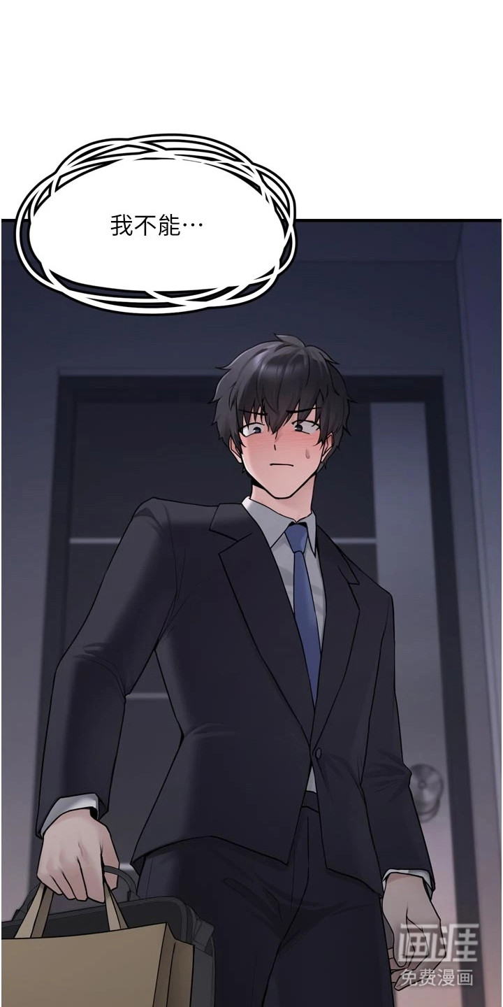 宠物系萌妹 第8话 第2页