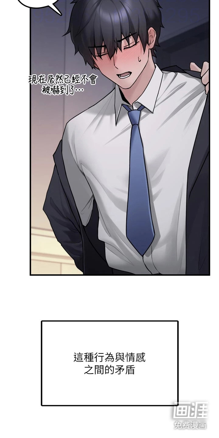 宠物系萌妹 第8话 第5页