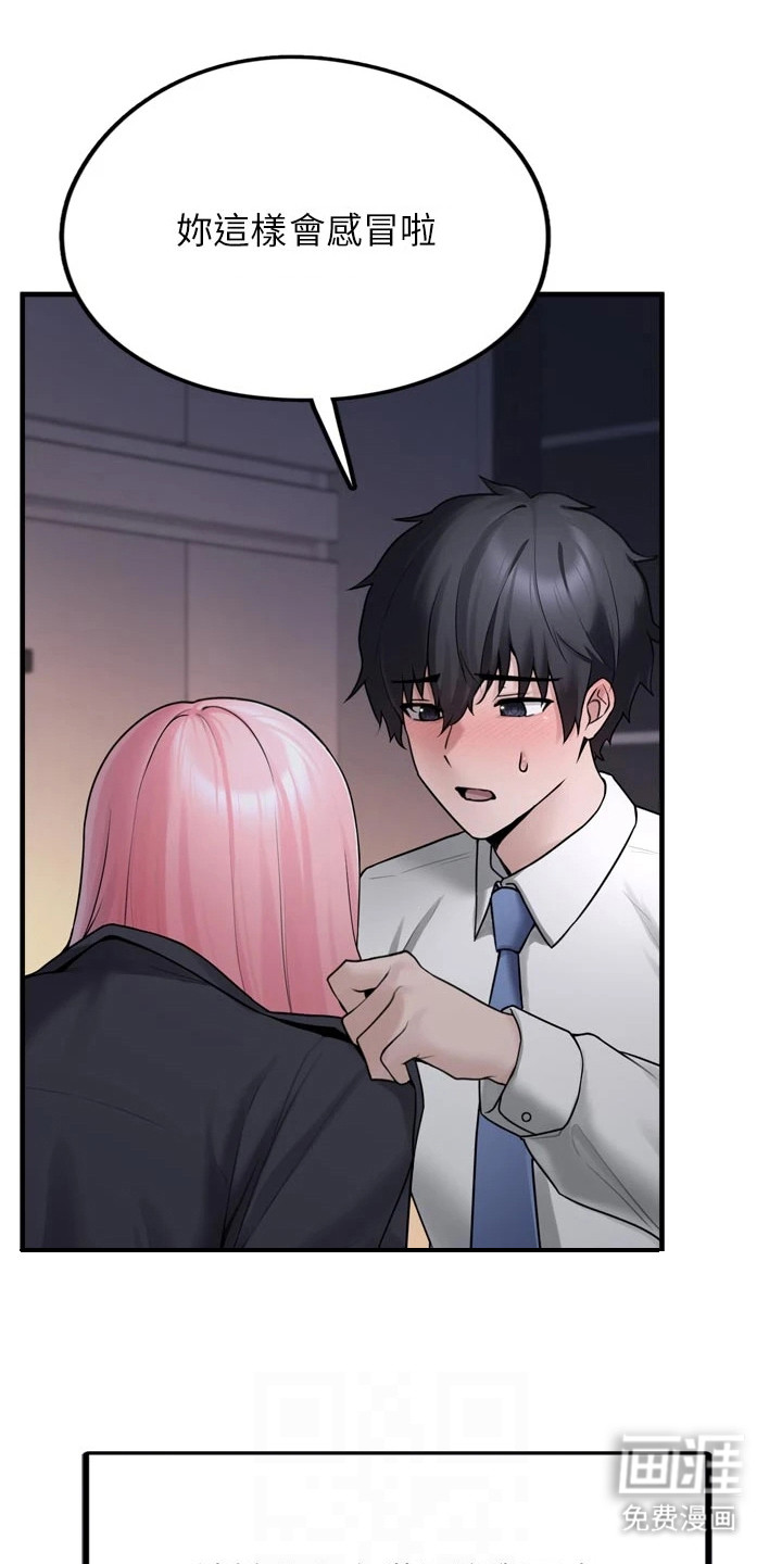 宠物系萌妹 第8话 第6页