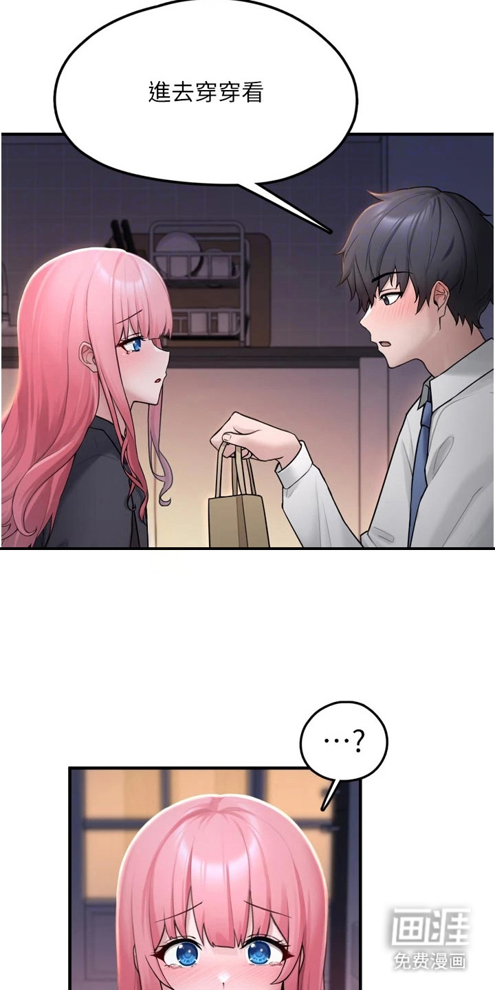 宠物系萌妹 第8话 第8页