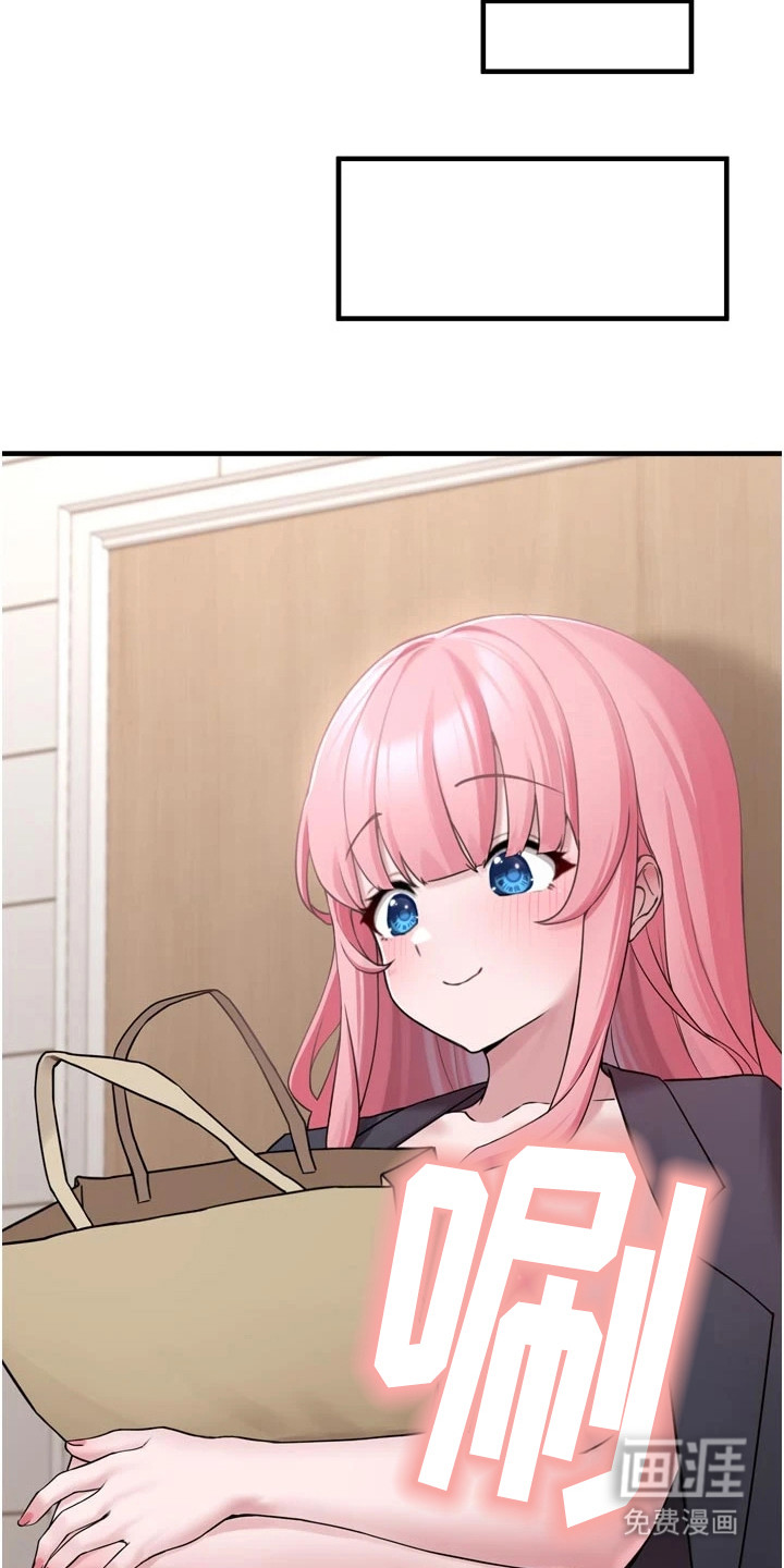 宠物系萌妹 第8话 第11页