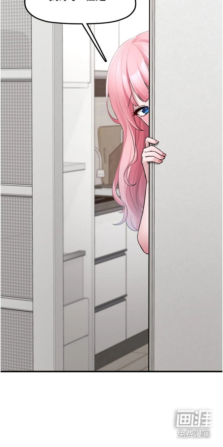 宠物系萌妹 第8话 第15页